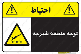 Diving , پرت شدن , مجاز , خطر , 
