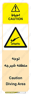 Diving , پرت شدن , مجاز , خطر , 