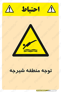 Diving , پرت شدن , مجاز , خطر , 
