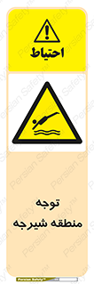 Diving , پرت شدن , مجاز , خطر , 