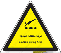 Diving , پرت شدن , مجاز , خطر , 