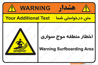 Surfboarding , هشدار , ناحیه , امواج , خطر , 