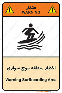 Surfboarding , هشدار , ناحیه , امواج , خطر , 