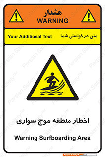 Surfboarding , هشدار , ناحیه , امواج , خطر , 