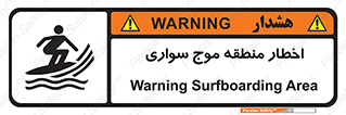 Surfboarding , هشدار , ناحیه , امواج , خطر , 