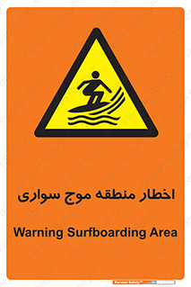 Surfboarding , هشدار , ناحیه , امواج , خطر , 