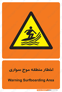 Surfboarding , هشدار , ناحیه , امواج , خطر , 