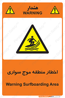 Surfboarding , هشدار , ناحیه , امواج , خطر , 