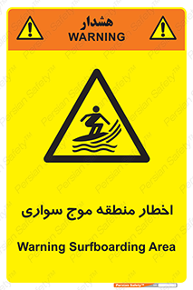 Surfboarding , هشدار , ناحیه , امواج , خطر , 
