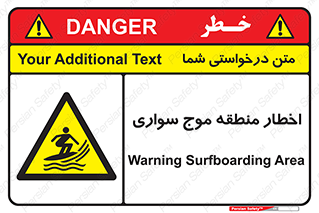 Surfboarding , هشدار , ناحیه , امواج , خطر , 