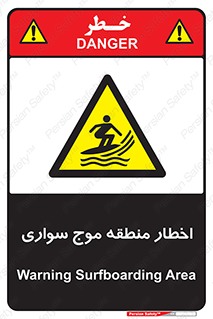 Surfboarding , هشدار , ناحیه , امواج , خطر , 