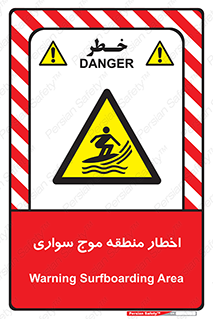 Surfboarding , هشدار , ناحیه , امواج , خطر , 