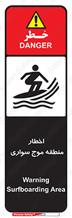Surfboarding , هشدار , ناحیه , امواج , خطر , 