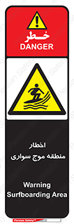 Surfboarding , هشدار , ناحیه , امواج , خطر , 