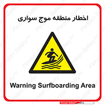 Surfboarding , هشدار , ناحیه , امواج , خطر , 