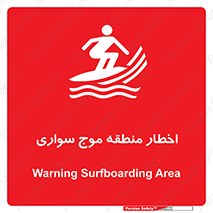 Surfboarding , هشدار , ناحیه , امواج , خطر , 
