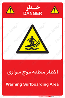 Surfboarding , هشدار , ناحیه , امواج , خطر , 