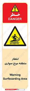 Surfboarding , هشدار , ناحیه , امواج , خطر , 