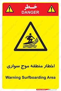 Surfboarding , هشدار , ناحیه , امواج , خطر , 