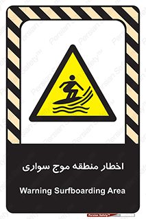 Surfboarding , هشدار , ناحیه , امواج , خطر , 