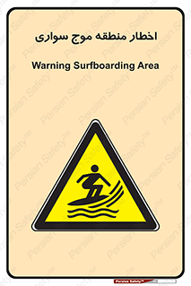 Surfboarding , هشدار , ناحیه , امواج , خطر , 