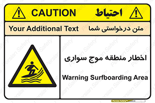 Surfboarding , هشدار , ناحیه , امواج , خطر , 