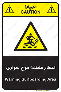 Surfboarding , هشدار , ناحیه , امواج , خطر , 