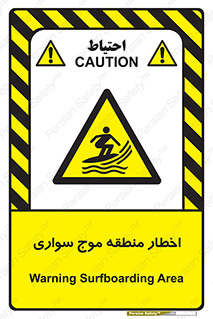 Surfboarding , هشدار , ناحیه , امواج , خطر , 