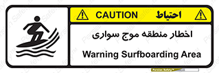 Surfboarding , هشدار , ناحیه , امواج , خطر , 
