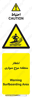 Surfboarding , هشدار , ناحیه , امواج , خطر , 