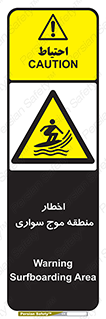 Surfboarding , هشدار , ناحیه , امواج , خطر , 