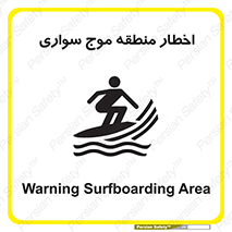 Surfboarding , هشدار , ناحیه , امواج , خطر , 