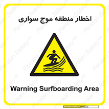 Surfboarding , هشدار , ناحیه , امواج , خطر , 