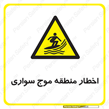 Surfboarding , هشدار , ناحیه , امواج , خطر , 