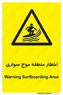 Surfboarding , هشدار , ناحیه , امواج , خطر , 