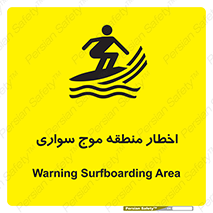 Surfboarding , هشدار , ناحیه , امواج , خطر , 