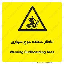 Surfboarding , هشدار , ناحیه , امواج , خطر , 