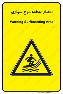 Surfboarding , هشدار , ناحیه , امواج , خطر , 