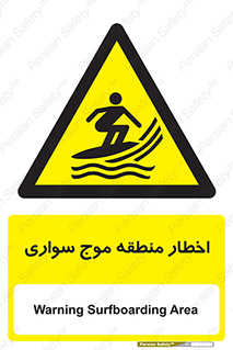Surfboarding , هشدار , ناحیه , امواج , خطر , 