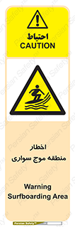 Surfboarding , هشدار , ناحیه , امواج , خطر , 