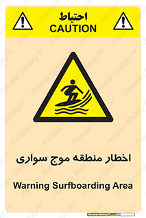 Surfboarding , هشدار , ناحیه , امواج , خطر , 