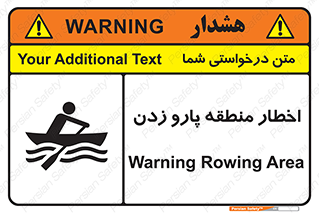 Rowing , Row , هشدار , ناحیه , قایق , خطر , 