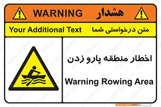 Rowing , Row , هشدار , ناحیه , قایق , خطر , 