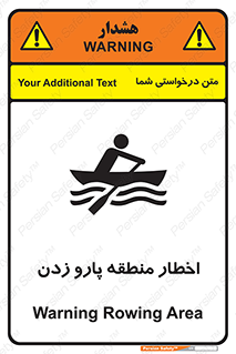 Rowing , Row , هشدار , ناحیه , قایق , خطر , 