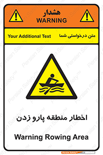 Rowing , Row , هشدار , ناحیه , قایق , خطر , 