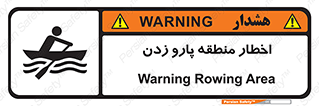 Rowing , Row , هشدار , ناحیه , قایق , خطر , 