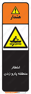 Rowing , Row , هشدار , ناحیه , قایق , خطر , 