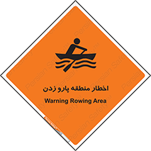 Rowing , Row , هشدار , ناحیه , قایق , خطر , 