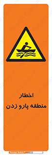 Rowing , Row , هشدار , ناحیه , قایق , خطر , 