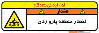 Rowing , Row , هشدار , ناحیه , قایق , خطر , 